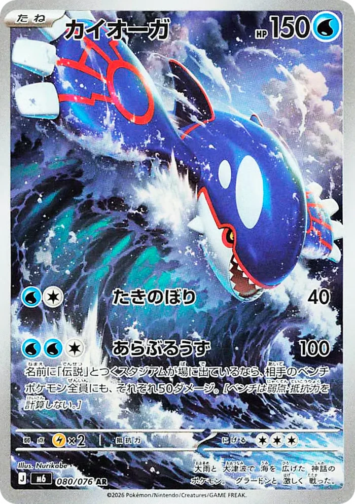 Growlithe em versão Art Rare da coleção japonesa Storm Emeralda