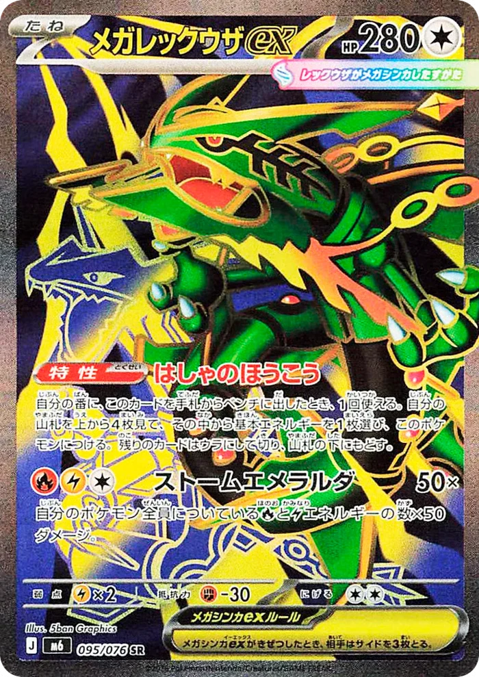 Carta de Treinador Higana, uma Supporter da coleção japonesa Storm Emeralda