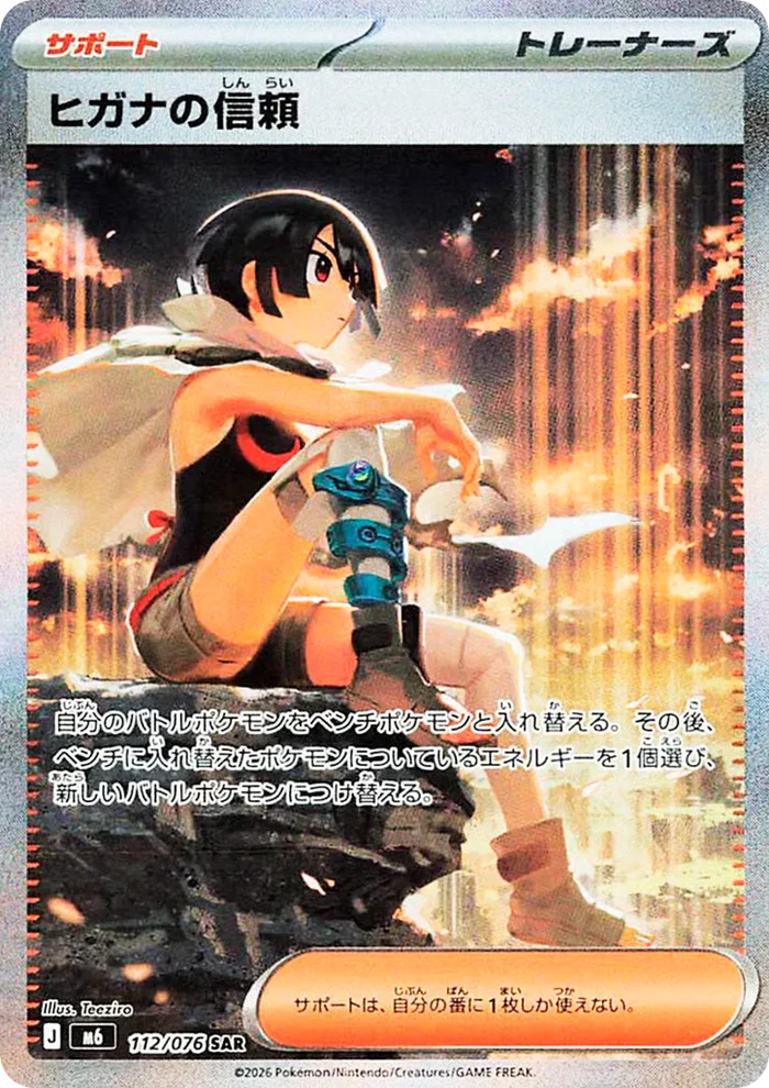 Kecleon em versão Art Rare da coleção japonesa Storm Emeralda
