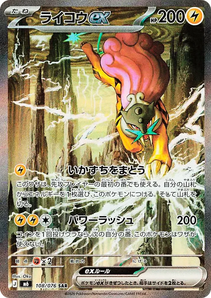 Mega Rayquaza ex em versão Special Art Rare, com a arte ocupando a carta inteira