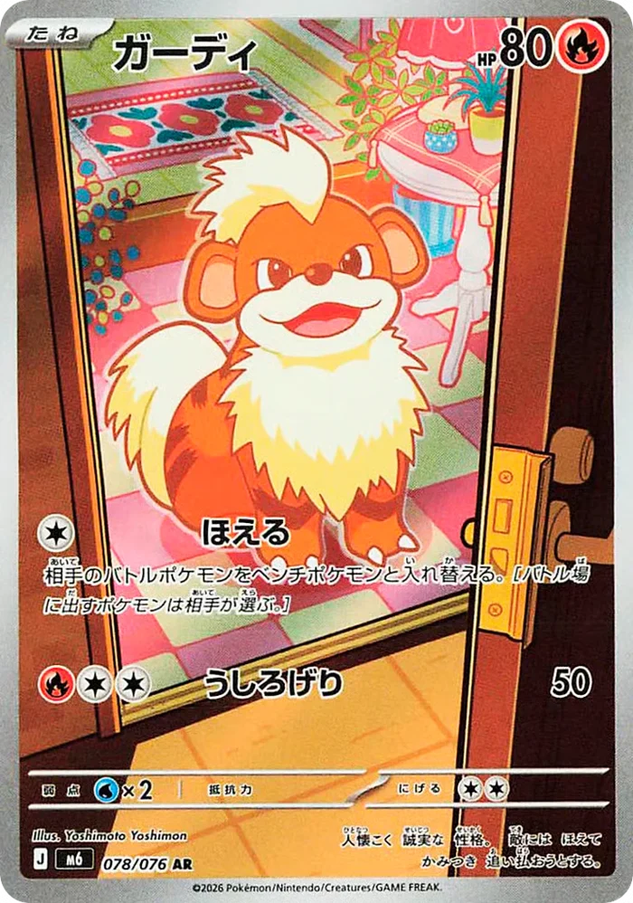 Raikou ex da coleção japonesa Storm Emeralda, um dos candidatos a ficar de fora de Delta Reign